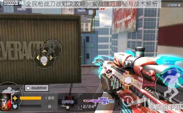 全民枪战手枪对决:高手必备技巧与策略总汇,提升你的射击游戏水平 全民枪战手枪对决:高手必备技巧与策略总汇,提升你的射击游戏水平