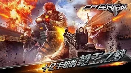 全民枪战手枪对决:高手必备技巧与策略总汇,提升你的射击游戏水平 全民枪战手枪对决:高手必备技巧与策略总汇,提升你的射击游戏水平