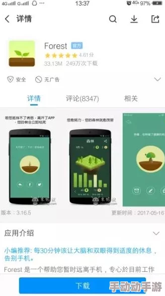 性福宝污app 网友评价 这款应用界面简洁易用 内容丰富多样 满足了我的需求 体验非常不错 值得推荐给朋友们 性福宝污app 网友评价 这款应用界面简洁易用 内容丰富多样 满足了我的需求 体验非常不错 值得推荐给朋友们
