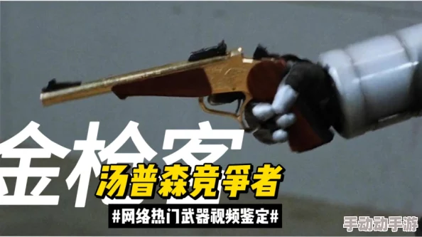 少女前线五星手枪竞争者实用性深度简评:光环效果是否真的无敌? 少女前线五星手枪竞争者实用性深度简评:光环效果是否真的无敌?