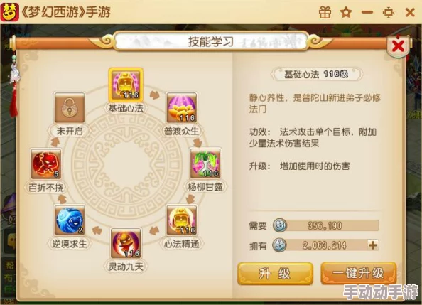 梦幻西游手游深度解析:普陀孩子作用性、技能搭配及培养策略详解分析 梦幻西游手游深度解析:普陀孩子作用性、技能搭配及培养策略详解分析