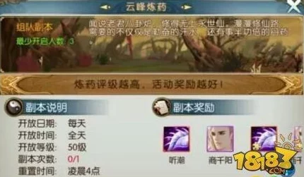 诛仙手游环线任务高效刷取技巧与丰富奖励全面介绍 诛仙手游环线任务高效刷取技巧与丰富奖励全面介绍