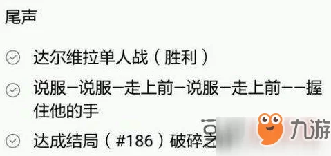 永远的7日之都:全面解析7大结局及达成所需条件指南 永远的7日之都:全面解析7大结局及达成所需条件指南