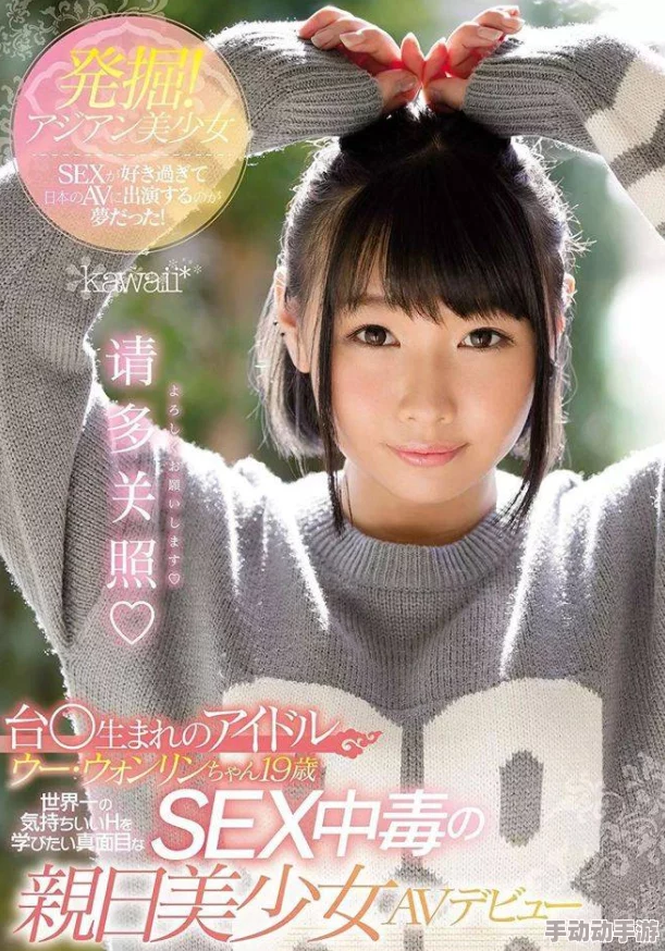 japanesexxxxhd中文指的是高清日本成人影片的中文版 japanesexxxxhd中文指的是高清日本成人影片的中文版