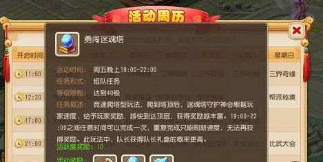 梦幻西游手游深度解析:勇闯迷魂塔活动玩法全攻略与说明 梦幻西游手游深度解析:勇闯迷魂塔活动玩法全攻略与说明