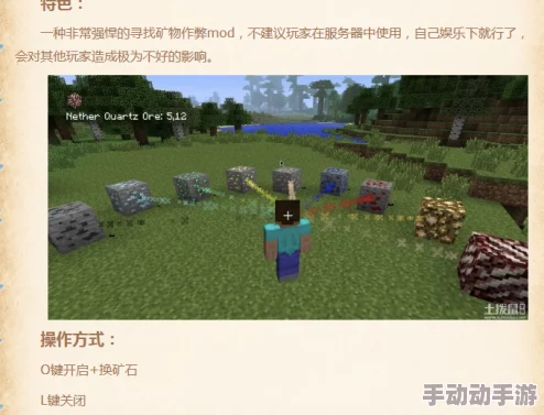 我的世界矿物追踪MOD高效使用方法全攻略与技巧分享 我的世界矿物追踪MOD高效使用方法全攻略与技巧分享