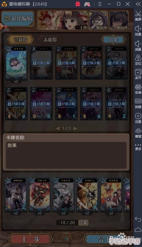 神代梦华谭剧情九深度攻略:巧妙运用弹幕技巧,优先集火策略击杀广日天详解 神代梦华谭剧情九深度攻略:巧妙运用弹幕技巧,优先集火策略击杀广日天详解