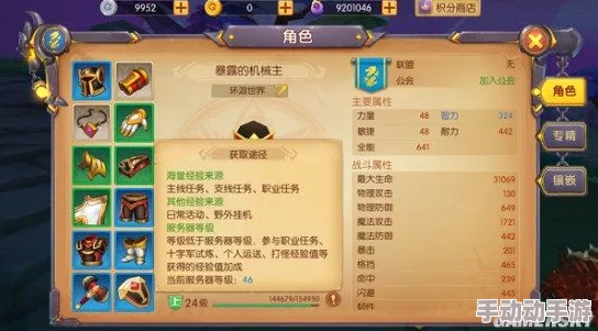 全面解析:我叫MT世界商会系统功能玩法明细及特色亮点介绍 全面解析:我叫MT世界商会系统功能玩法明细及特色亮点介绍