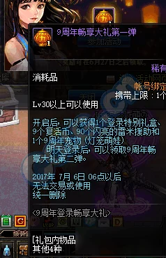 ICEY手游全平台震撼上线，仅需18元畅享！即将联动多款热门手游共襄盛举