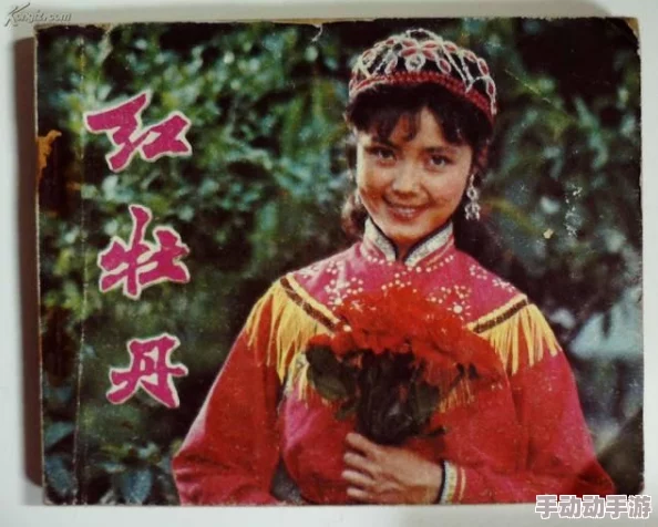 国产精品爱久久久鬓边不是牡丹红 国产精品爱久久久鬓边不是牡丹红