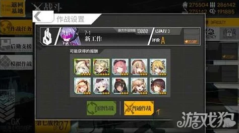 《少女前线》手游2-6关卡高效通关阵容搭配与攻略深度解析 《少女前线》手游2-6关卡高效通关阵容搭配与攻略深度解析
