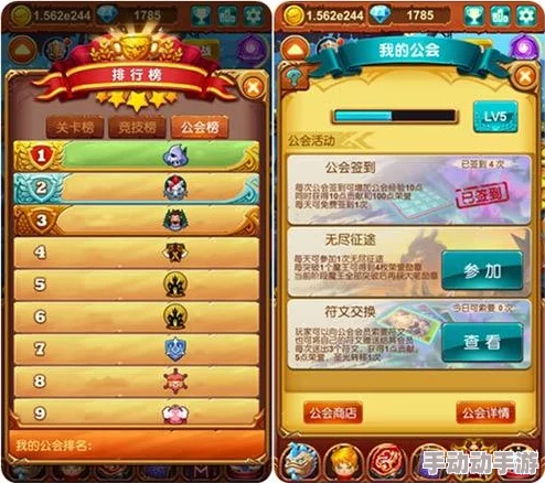 魔王与公主:全面解析公会系统玩法特色及互动指南 魔王与公主:全面解析公会系统玩法特色及互动指南
