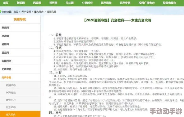 一夜情网址引发热议用户分享真实体验与安全隐患分析