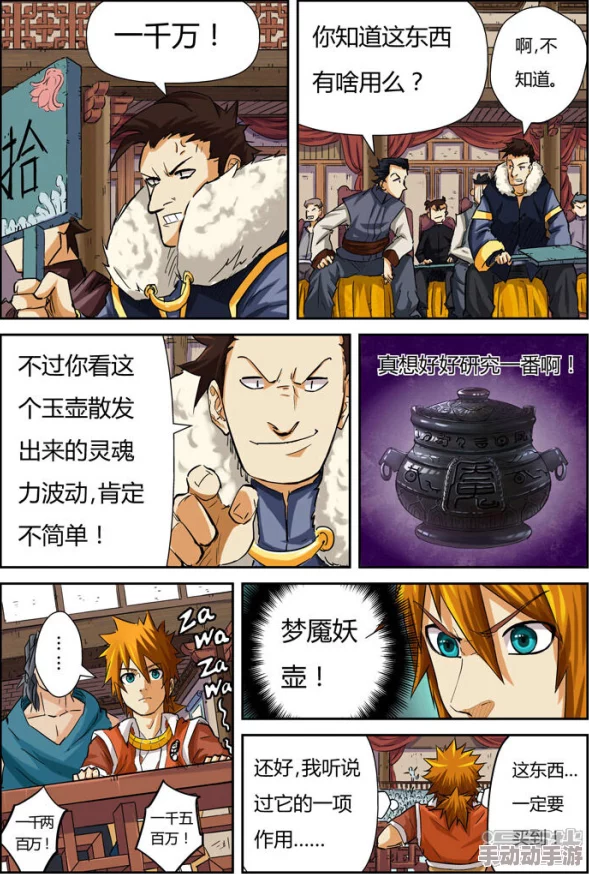 妖精漫画官方在线观看轻风记深渊宝藏