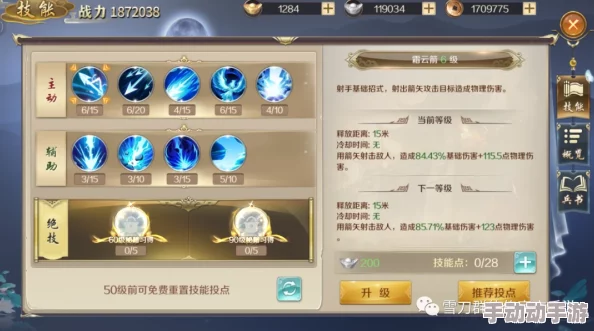 雪刀群侠传:全面解析战力快速提升技巧与策略详解指南 雪刀群侠传:全面解析战力快速提升技巧与策略详解指南