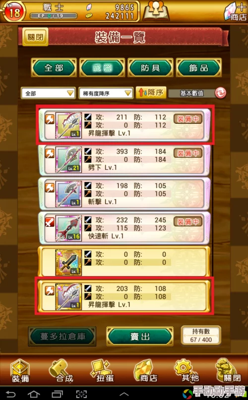 战斗吧蘑菇君:详尽回避型骑士配装指南与策略解析大全 战斗吧蘑菇君:详尽回避型骑士配装指南与策略解析大全