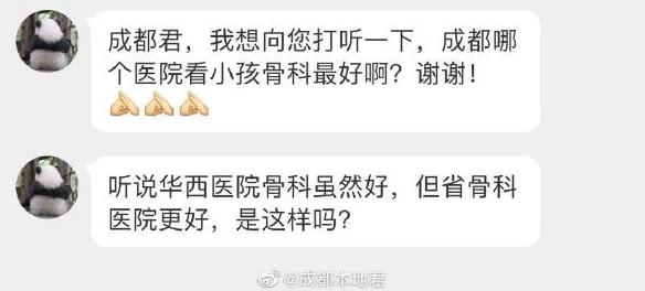 好想c1v3骨科这是一个网络用语，表达对骨科医生的向往或调侃