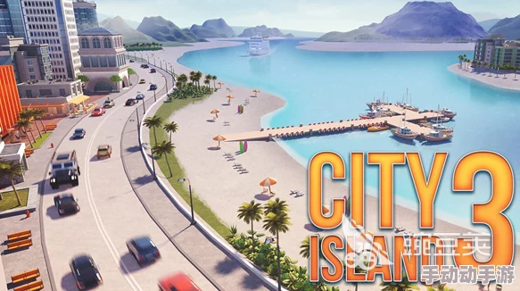 经典再现!2024我的城市游戏大全,耐玩榜单大放送,惊喜加入全新互动元素推荐! 经典再现!2024我的城市游戏大全,耐玩榜单大放送,惊喜加入全新互动元素推荐!