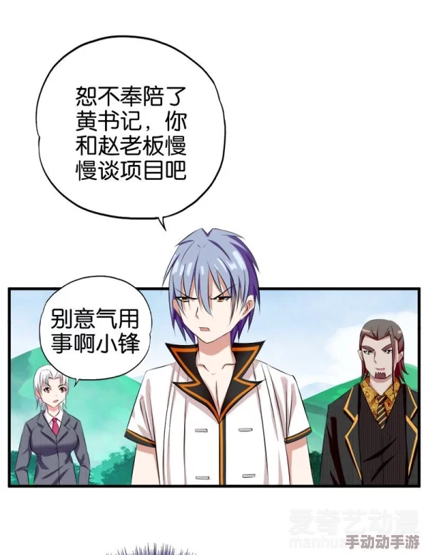 恰似寒光遇骄阳漫画免费下拉式6漫画星球心怀梦想勇敢追逐每一个闪耀的瞬间 恰似寒光遇骄阳漫画免费下拉式6漫画星球心怀梦想勇敢追逐每一个闪耀的瞬间