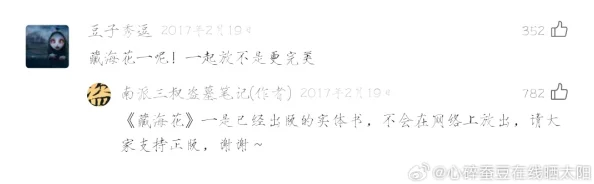 盗墓笔记全集txt最新续集即将发布,粉丝期待已久 盗墓笔记全集txt最新续集即将发布,粉丝期待已久