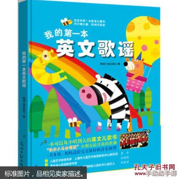 2024热门小学英语游戏大揭秘!惊喜推荐:值得玩的顶尖学习英语手游排行榜 2024热门小学英语游戏大揭秘!惊喜推荐:值得玩的顶尖学习英语手游排行榜