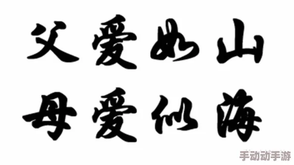 秀华朱大海父爱如山全文免费阅读许你万千宠爱勇敢追梦相信自己成就未来 秀华朱大海父爱如山全文免费阅读许你万千宠爱勇敢追梦相信自己成就未来