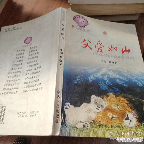 秀华朱大海父爱如山全文免费阅读许你万千宠爱勇敢追梦相信自己成就未来 秀华朱大海父爱如山全文免费阅读许你万千宠爱勇敢追梦相信自己成就未来