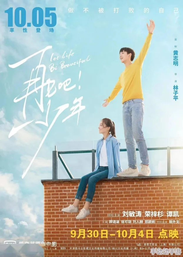 秘密教学未删减小镇反面积极向上勇敢追梦创造美好未来 秘密教学未删减小镇反面积极向上勇敢追梦创造美好未来