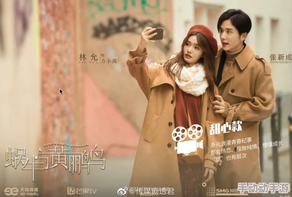 杨家洼的情事积极向上勇敢追梦生活充满希望与爱 杨家洼的情事积极向上勇敢追梦生活充满希望与爱