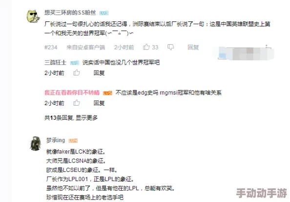 《不羁联盟》制作人亲证:S4后不关服,更有惊喜更新计划即将揭晓! 《不羁联盟》制作人亲证:S4后不关服,更有惊喜更新计划即将揭晓!