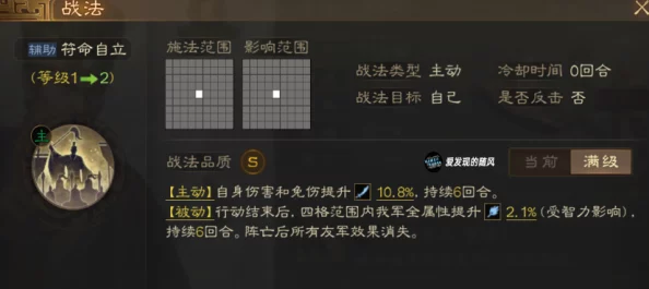 三国志战棋版攻略揭秘:先淬炼还是合成?惊喜消息!新版本装备升级最优解来了! 三国志战棋版攻略揭秘:先淬炼还是合成?惊喜消息!新版本装备升级最优解来了!