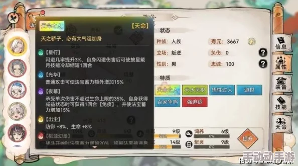 《最强祖师》宗门职位效果揭秘,惊喜提升弟子六维属性技巧大放送! 《最强祖师》宗门职位效果揭秘,惊喜提升弟子六维属性技巧大放送!