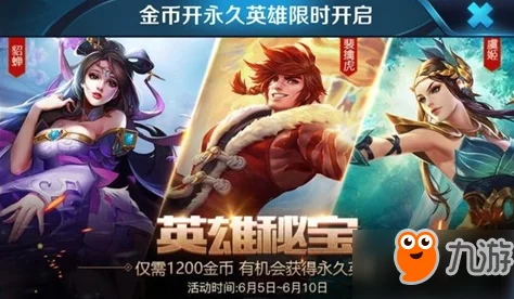 惊喜预告!王者荣耀即将揭晓:下一个登场英雄,或将重塑游戏格局的传奇角色! 惊喜预告!王者荣耀即将揭晓:下一个登场英雄,或将重塑游戏格局的传奇角色!