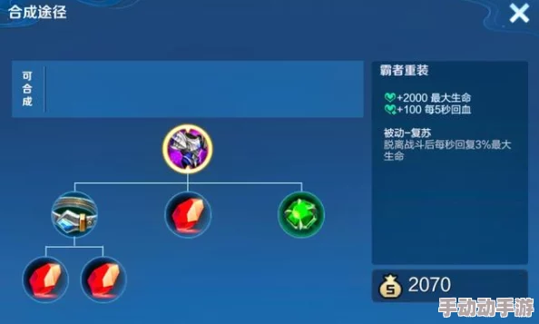 王者荣耀重大更新:霸者重装重做效果揭秘,惊喜加入全新回血机制与属性升级! 王者荣耀重大更新:霸者重装重做效果揭秘,惊喜加入全新回血机制与属性升级!