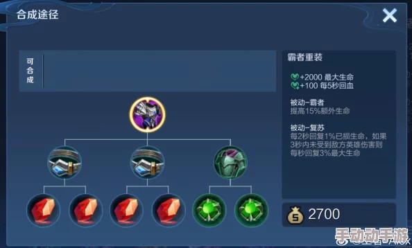 王者荣耀重大更新:霸者重装重做效果揭秘,惊喜加入全新回血机制与属性升级! 王者荣耀重大更新:霸者重装重做效果揭秘,惊喜加入全新回血机制与属性升级!