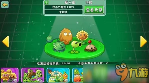 惊喜!揭秘植物大战僵尸2地图解锁攻略:打开方法及开启顺序全解析 惊喜!揭秘植物大战僵尸2地图解锁攻略:打开方法及开启顺序全解析