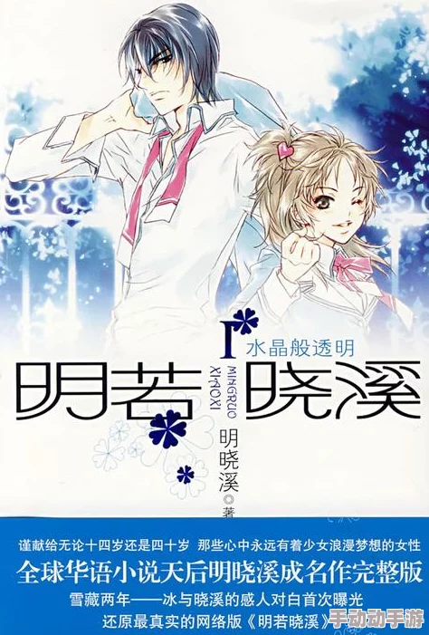 明若晓溪小说《月下独酌》该作品即将推出全新续集,预计在下月正式发布 明若晓溪小说《月下独酌》该作品即将推出全新续集,预计在下月正式发布