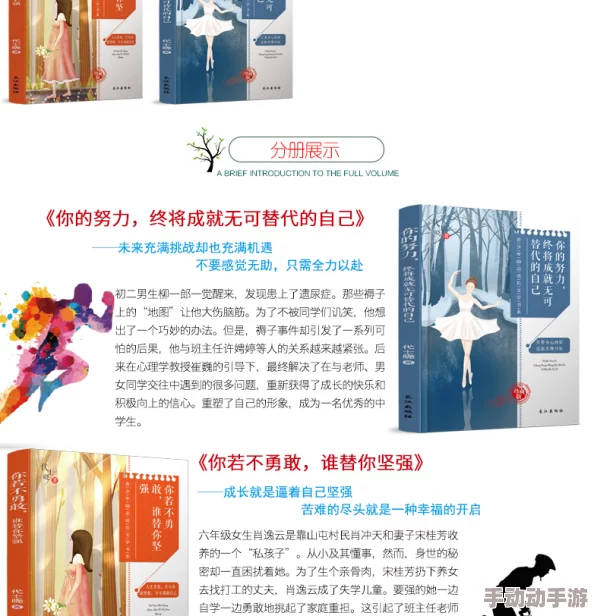 乱淫小说诀窍让我们在生活中不断成长与进步,勇敢追求梦想和目标 乱淫小说诀窍让我们在生活中不断成长与进步,勇敢追求梦想和目标