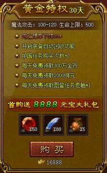 武林盛典VIP价格表大揭秘:各等级金额介绍,尊享特权更有惊喜折扣等你来拿! 武林盛典VIP价格表大揭秘:各等级金额介绍,尊享特权更有惊喜折扣等你来拿!