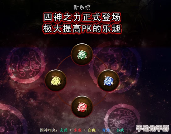 热血江湖PK大战惊喜揭秘:哪个四神组合将称霸,全新强势阵容曝光! 热血江湖PK大战惊喜揭秘:哪个四神组合将称霸,全新强势阵容曝光!