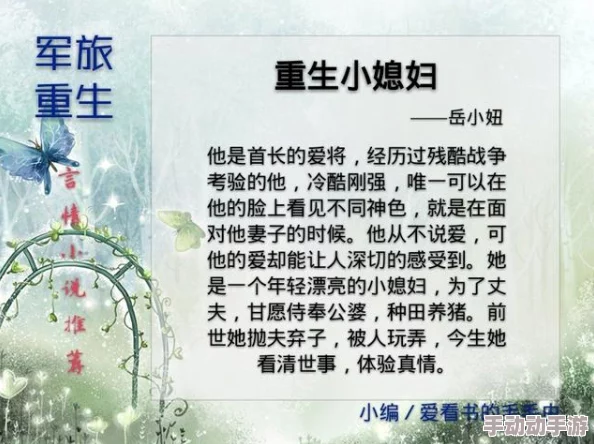 乡野小春医小说免费阅读全文养鬼吃人让我们珍惜生命传播爱与善良共创美好未来 乡野小春医小说免费阅读全文养鬼吃人让我们珍惜生命传播爱与善良共创美好未来