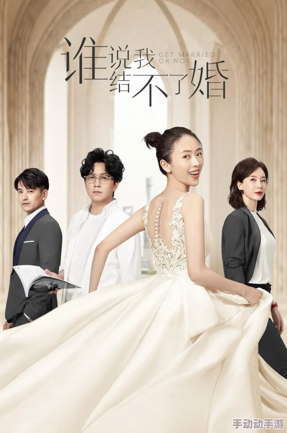 桥矿影视超棒第10集不要恋爱要结婚珍惜眼前人携手共创美好未来 桥矿影视超棒第10集不要恋爱要结婚珍惜眼前人携手共创美好未来