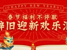 百日的蔷薇香肠聚会：食托邦第一季共享美味与快乐，传递温暖与友谊