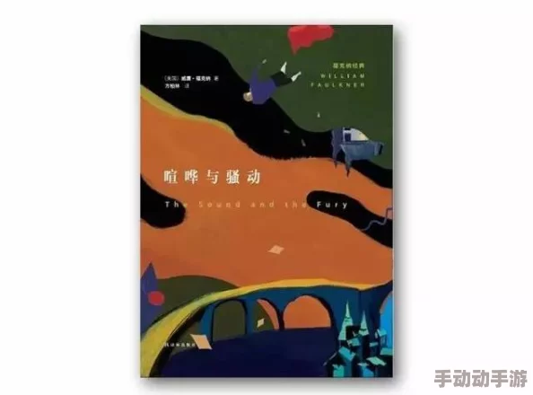 颉颃小说金手套：追求卓越，勇敢面对挑战，成就更好的自己