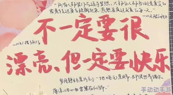 左耳小说相信自己每个人都有无限可能勇敢追梦成就美好人生 左耳小说相信自己每个人都有无限可能勇敢追梦成就美好人生