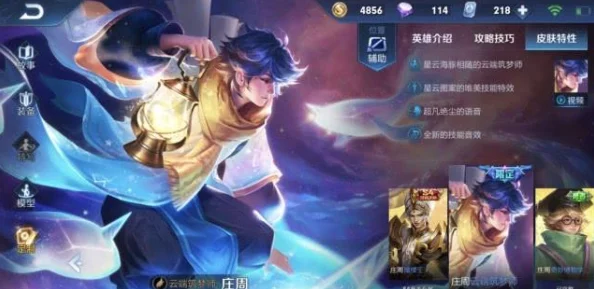 《王者荣耀》周年庆草木风华系列皮肤惊艳亮相,惊喜消息:全新限定款即将空降! 《王者荣耀》周年庆草木风华系列皮肤惊艳亮相,惊喜消息:全新限定款即将空降!