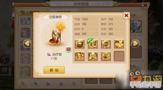 梦幻西游159化生寺震撼展示,惊喜消息:全新稀有宠物与装备首次亮相! 梦幻西游159化生寺震撼展示,惊喜消息:全新稀有宠物与装备首次亮相!