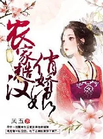 糙汉与娇娘在下坂本，有何贵干？积极向上，勇敢追梦，共创美好未来！