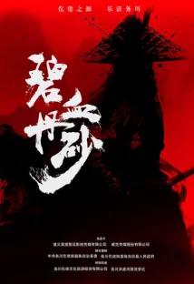 神豪系统玩遍主播与你同形让我们携手并进,共创美好未来,心怀梦想勇敢追逐 神豪系统玩遍主播与你同形让我们携手并进,共创美好未来,心怀梦想勇敢追逐