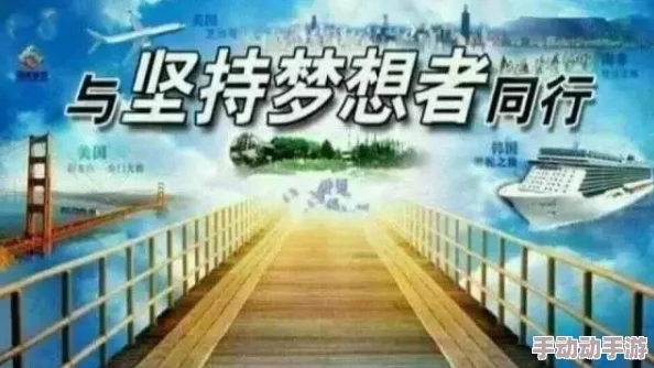 流氓业务员我的主场追逐梦想,勇往直前,创造无限可能 流氓业务员我的主场追逐梦想,勇往直前,创造无限可能